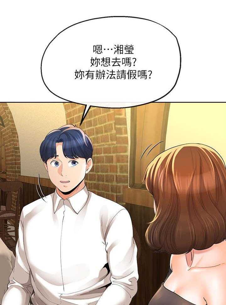 《不安的目的》漫画最新章节第28话 28_旅行免费下拉式在线观看章节第【6】张图片