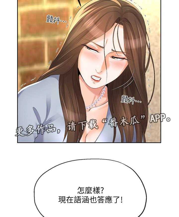 《不安的目的》漫画最新章节第28话 28_旅行免费下拉式在线观看章节第【22】张图片