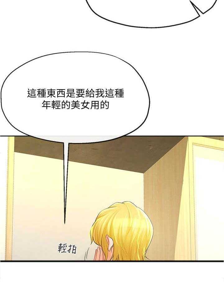 《不安的目的》漫画最新章节第28话 28_旅行免费下拉式在线观看章节第【13】张图片