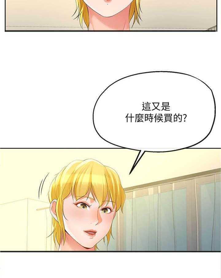 《不安的目的》漫画最新章节第28话 28_旅行免费下拉式在线观看章节第【15】张图片