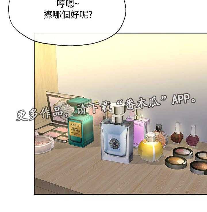 《不安的目的》漫画最新章节第28话 28_旅行免费下拉式在线观看章节第【17】张图片