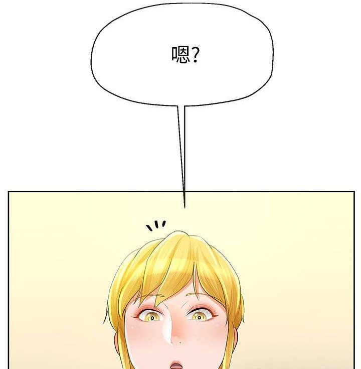 《不安的目的》漫画最新章节第28话 28_旅行免费下拉式在线观看章节第【16】张图片