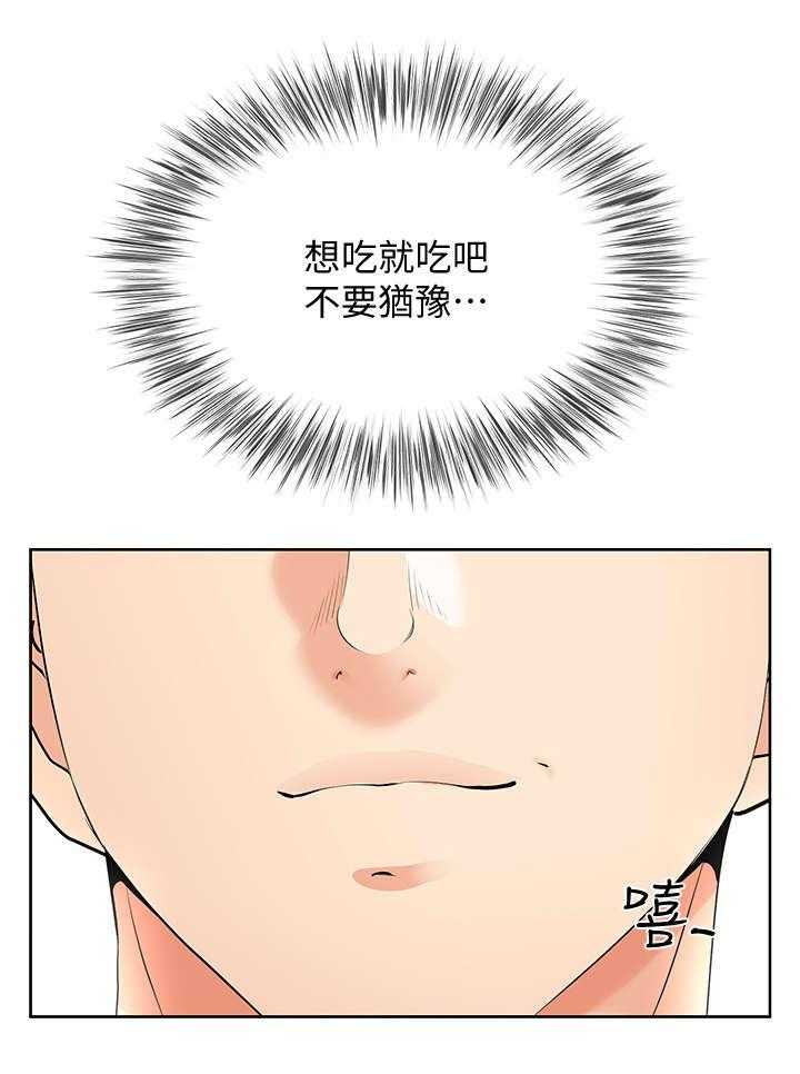 《不安的目的》漫画最新章节第29话 29_腻味免费下拉式在线观看章节第【1】张图片