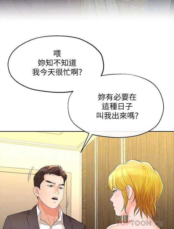 《不安的目的》漫画最新章节第29话 29_腻味免费下拉式在线观看章节第【7】张图片