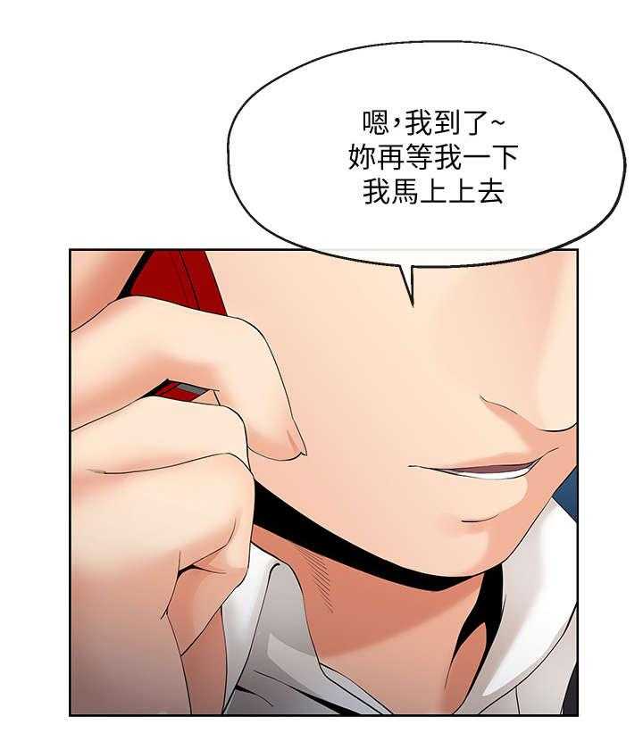 《不安的目的》漫画最新章节第29话 29_腻味免费下拉式在线观看章节第【13】张图片