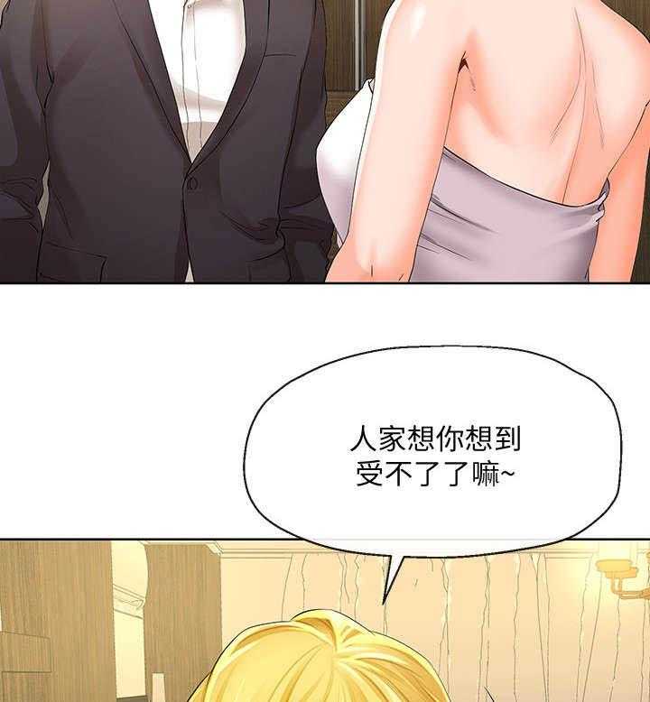 《不安的目的》漫画最新章节第29话 29_腻味免费下拉式在线观看章节第【6】张图片