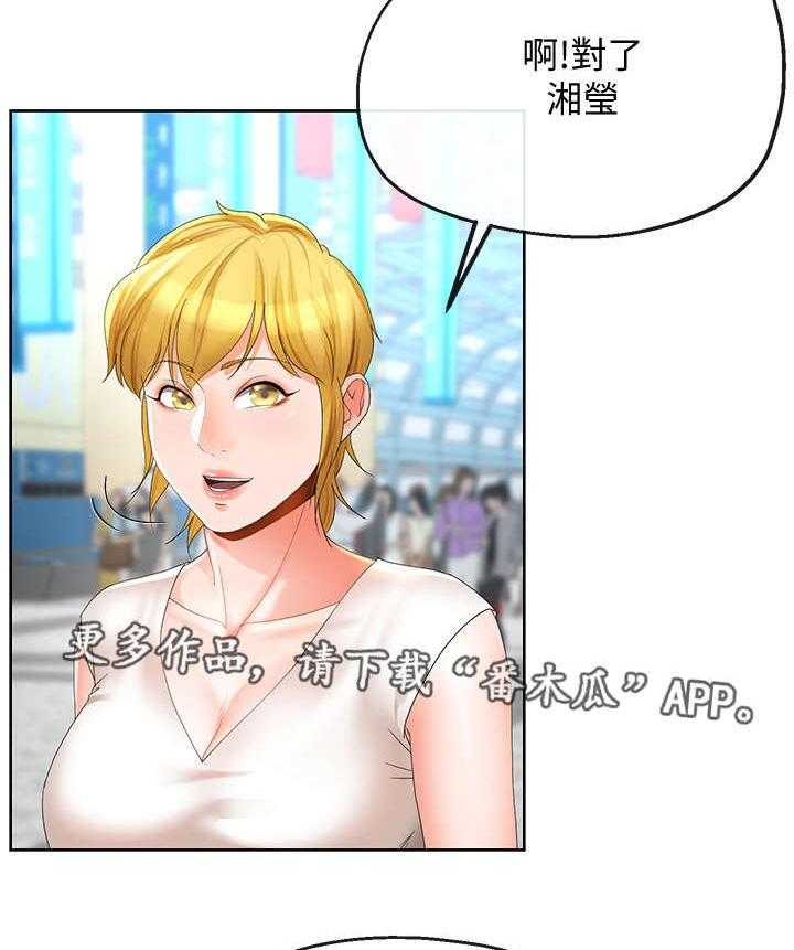 《不安的目的》漫画最新章节第30话 30_出发免费下拉式在线观看章节第【10】张图片