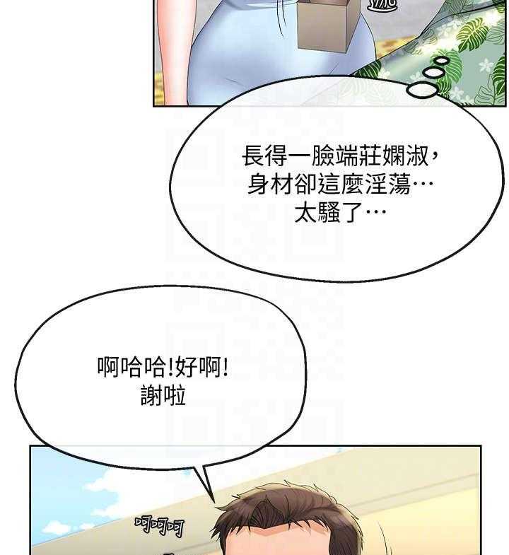 《不安的目的》漫画最新章节第30话 30_出发免费下拉式在线观看章节第【16】张图片