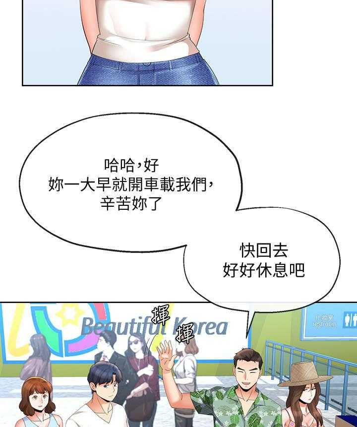 《不安的目的》漫画最新章节第30话 30_出发免费下拉式在线观看章节第【12】张图片