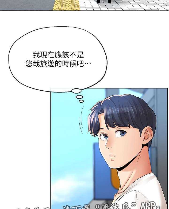 《不安的目的》漫画最新章节第30话 30_出发免费下拉式在线观看章节第【29】张图片