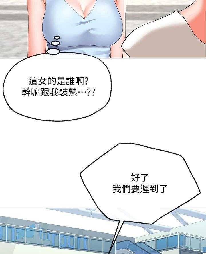 《不安的目的》漫画最新章节第30话 30_出发免费下拉式在线观看章节第【3】张图片