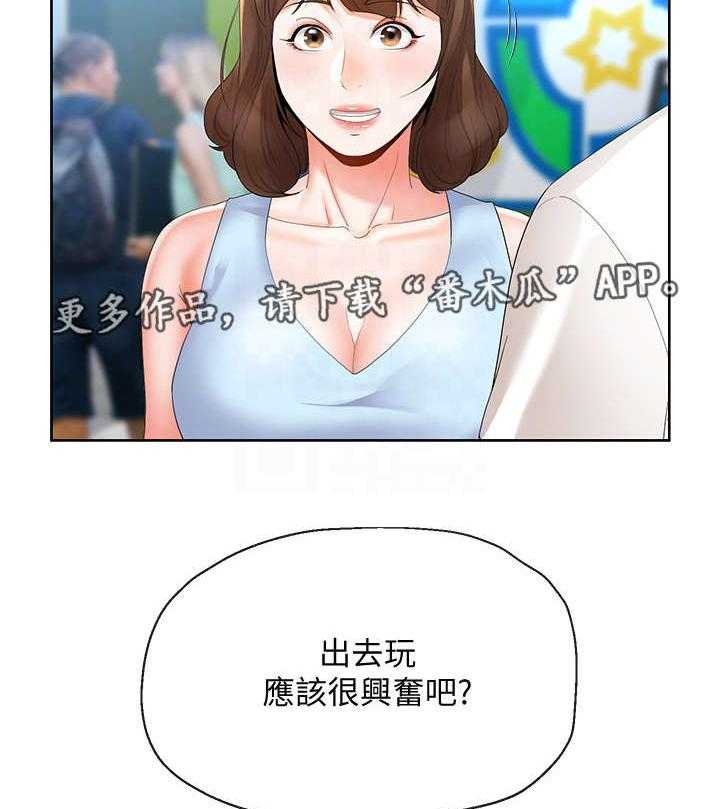 《不安的目的》漫画最新章节第30话 30_出发免费下拉式在线观看章节第【6】张图片