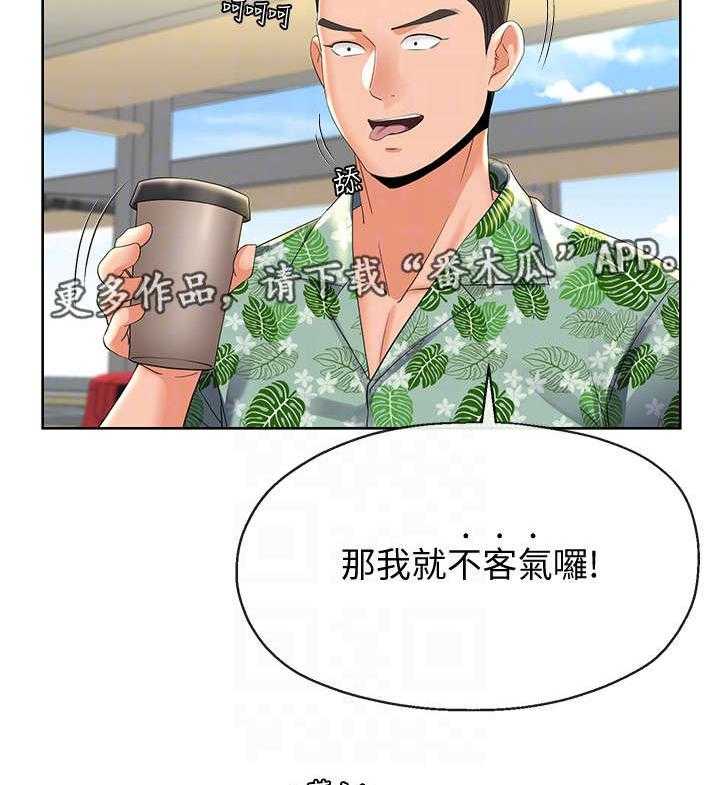 《不安的目的》漫画最新章节第30话 30_出发免费下拉式在线观看章节第【15】张图片