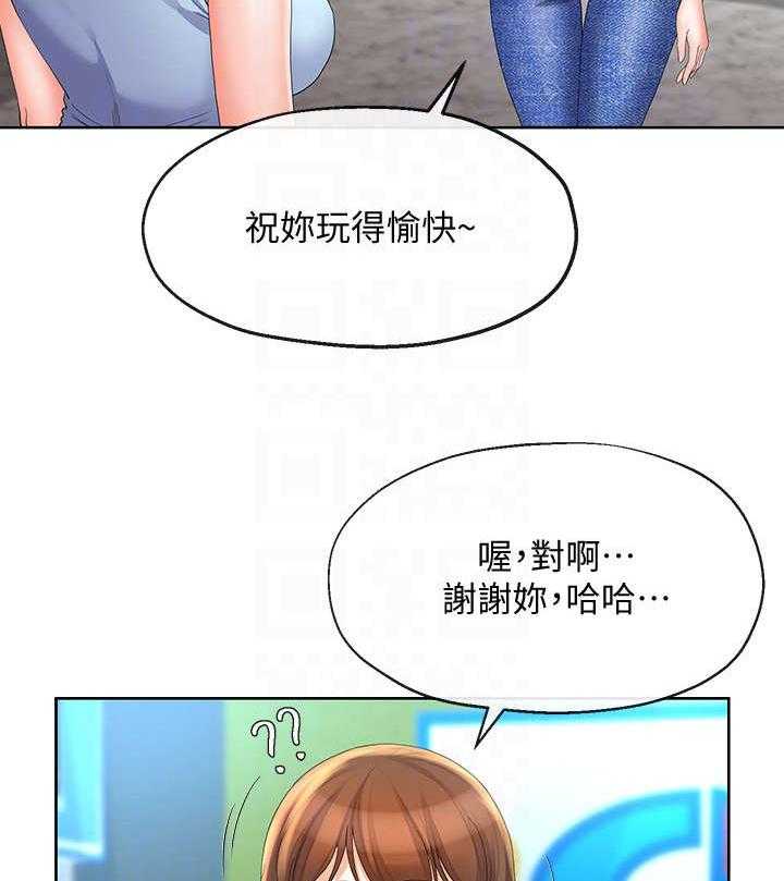 《不安的目的》漫画最新章节第30话 30_出发免费下拉式在线观看章节第【7】张图片