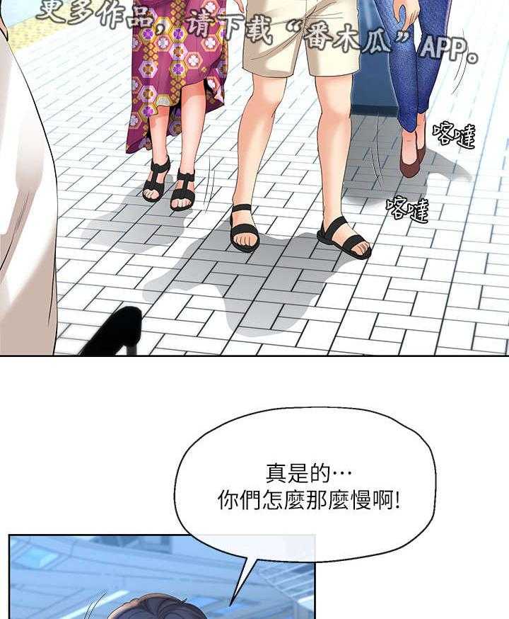 《不安的目的》漫画最新章节第30话 30_出发免费下拉式在线观看章节第【25】张图片