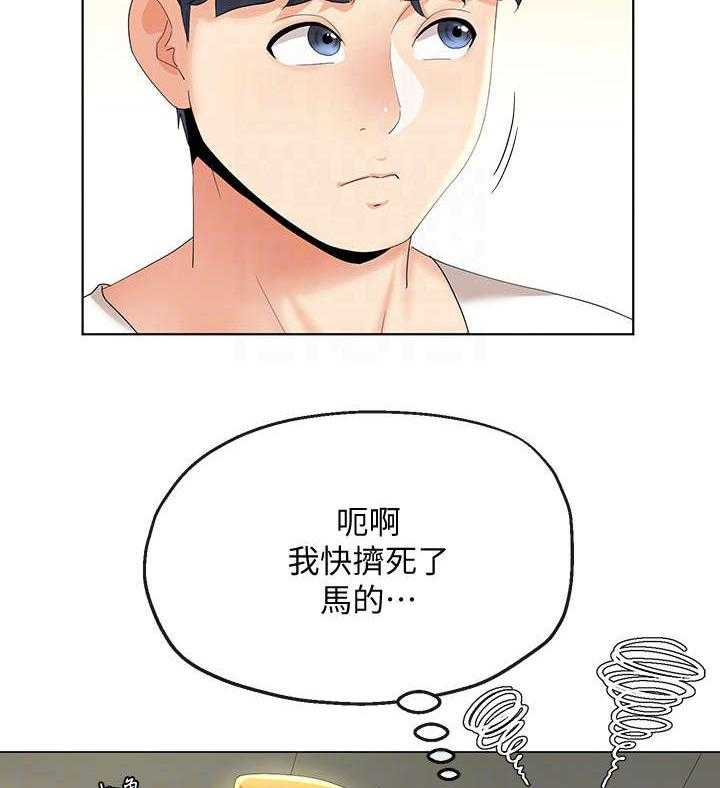 《不安的目的》漫画最新章节第31话 31_飞机免费下拉式在线观看章节第【15】张图片