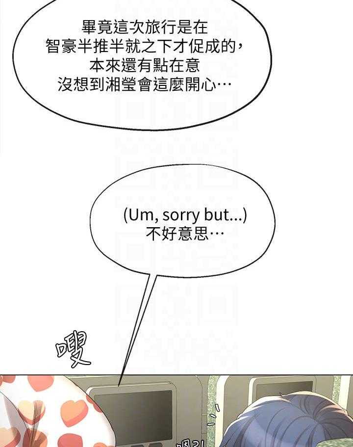 《不安的目的》漫画最新章节第31话 31_飞机免费下拉式在线观看章节第【23】张图片