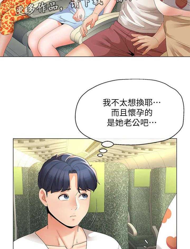 《不安的目的》漫画最新章节第31话 31_飞机免费下拉式在线观看章节第【18】张图片