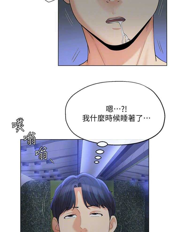 《不安的目的》漫画最新章节第31话 31_飞机免费下拉式在线观看章节第【11】张图片