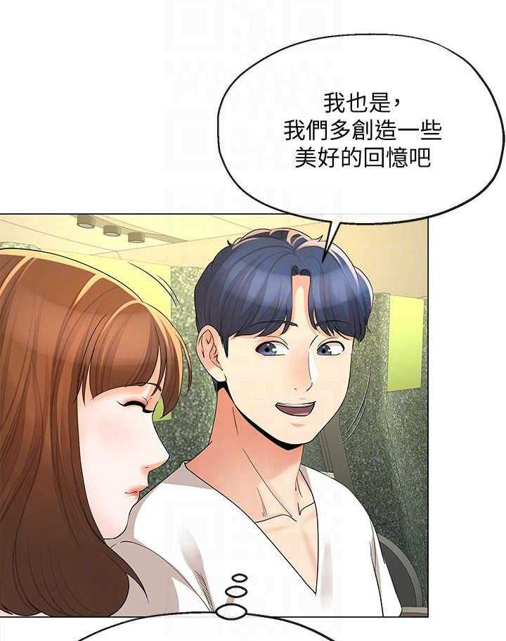 《不安的目的》漫画最新章节第31话 31_飞机免费下拉式在线观看章节第【24】张图片