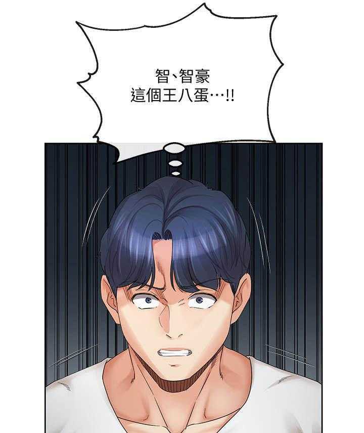 《不安的目的》漫画最新章节第32话 32_目睹免费下拉式在线观看章节第【4】张图片