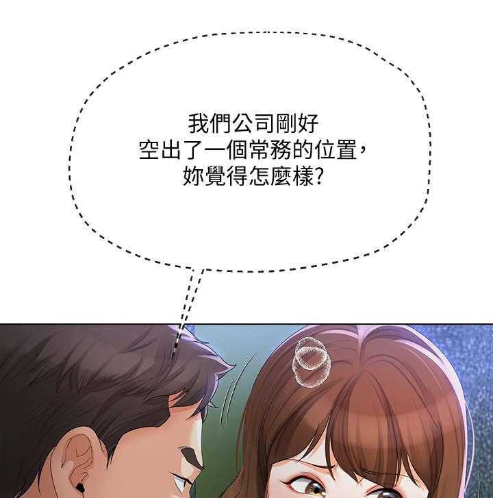 《不安的目的》漫画最新章节第32话 32_目睹免费下拉式在线观看章节第【22】张图片