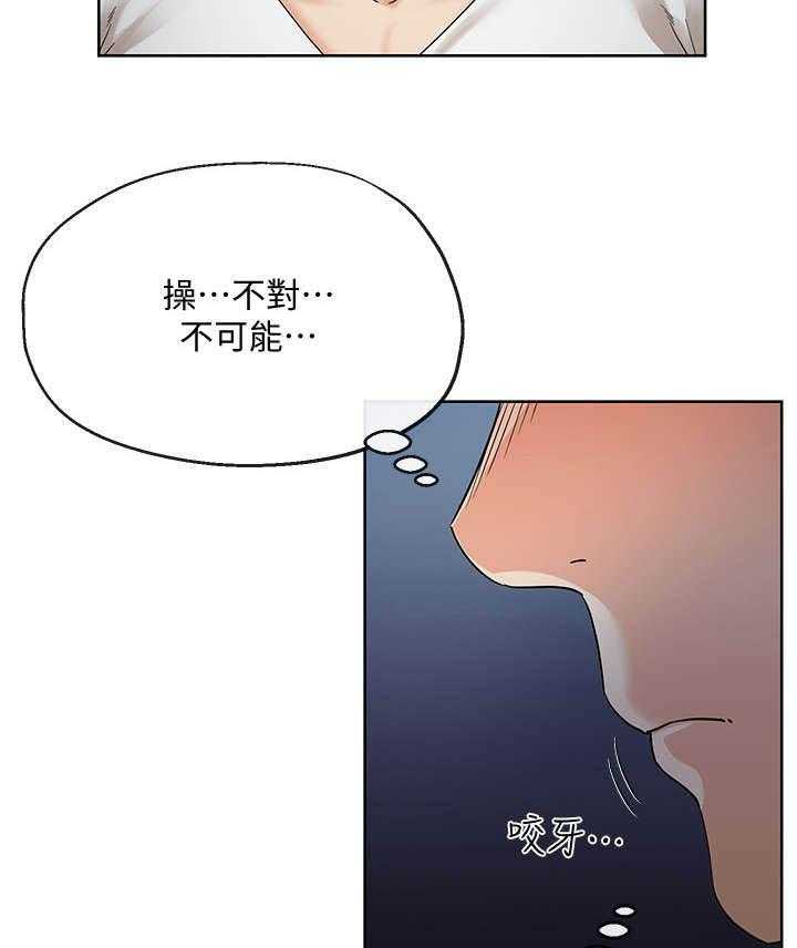 《不安的目的》漫画最新章节第32话 32_目睹免费下拉式在线观看章节第【3】张图片