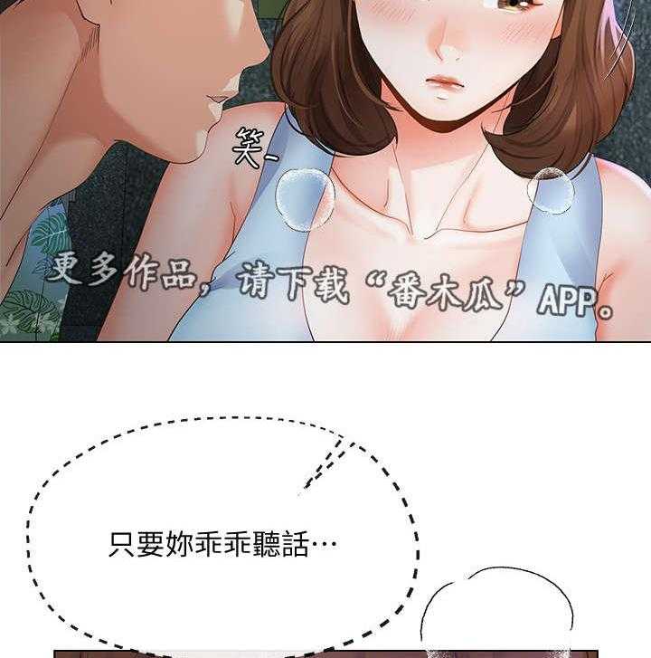 《不安的目的》漫画最新章节第32话 32_目睹免费下拉式在线观看章节第【21】张图片