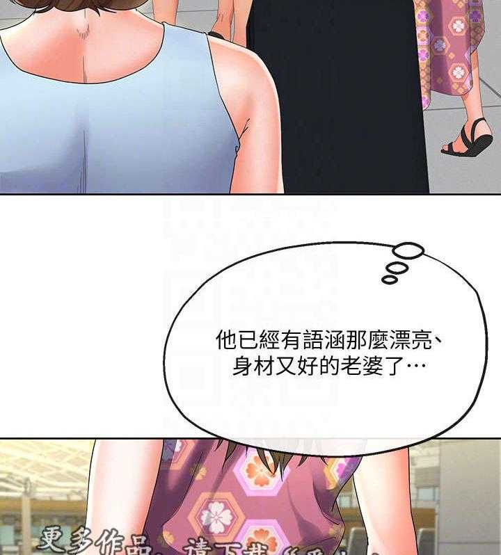 《不安的目的》漫画最新章节第33话 33_故意免费下拉式在线观看章节第【3】张图片