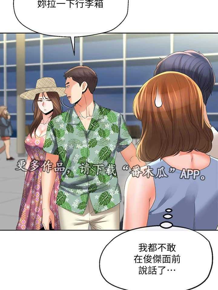 《不安的目的》漫画最新章节第33话 33_故意免费下拉式在线观看章节第【13】张图片