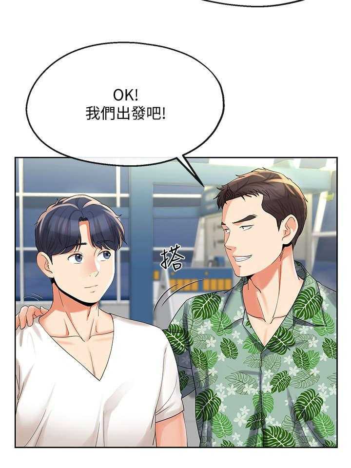 《不安的目的》漫画最新章节第33话 33_故意免费下拉式在线观看章节第【12】张图片