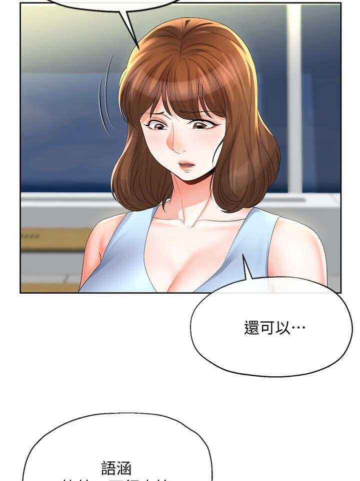 《不安的目的》漫画最新章节第33话 33_故意免费下拉式在线观看章节第【14】张图片