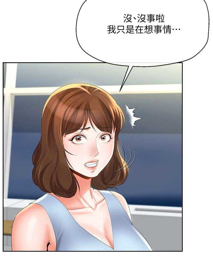 《不安的目的》漫画最新章节第33话 33_故意免费下拉式在线观看章节第【5】张图片