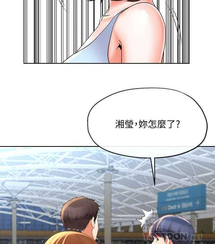 《不安的目的》漫画最新章节第33话 33_故意免费下拉式在线观看章节第【9】张图片