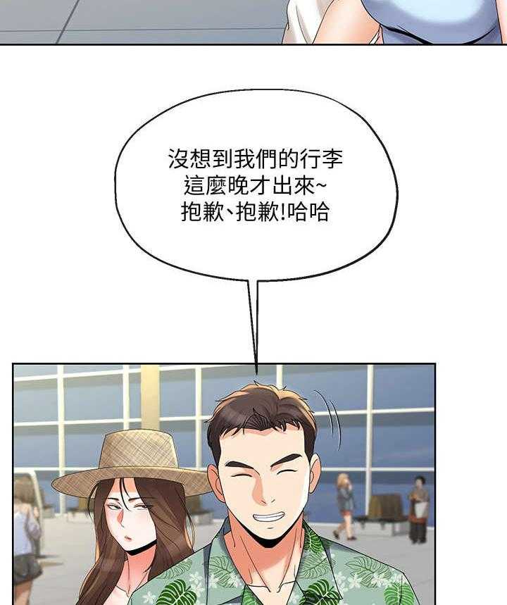 《不安的目的》漫画最新章节第33话 33_故意免费下拉式在线观看章节第【20】张图片