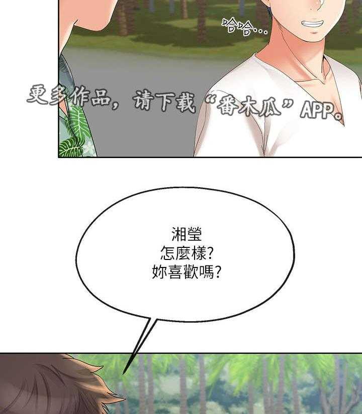 《不安的目的》漫画最新章节第34话 34_难以置信免费下拉式在线观看章节第【10】张图片