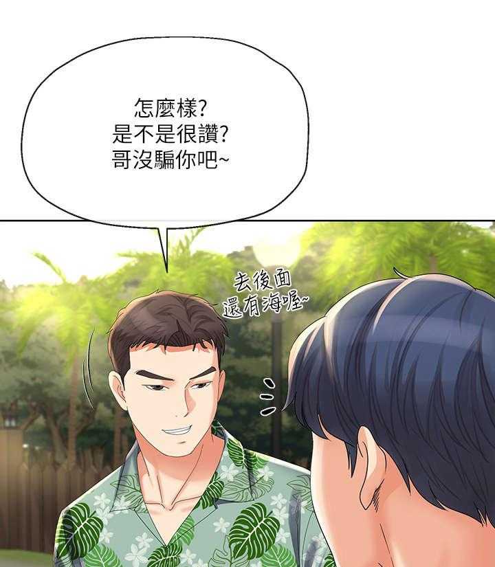 《不安的目的》漫画最新章节第34话 34_难以置信免费下拉式在线观看章节第【12】张图片