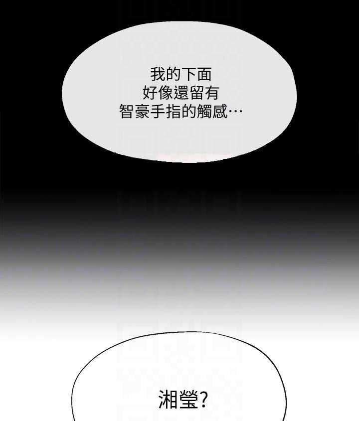 《不安的目的》漫画最新章节第34话 34_难以置信免费下拉式在线观看章节第【27】张图片