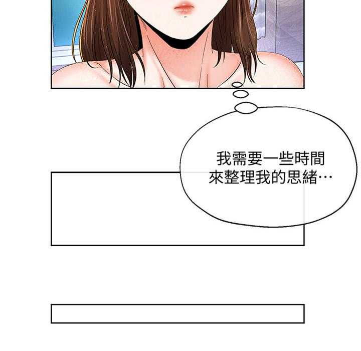 《不安的目的》漫画最新章节第35话 35_整理思绪免费下拉式在线观看章节第【12】张图片