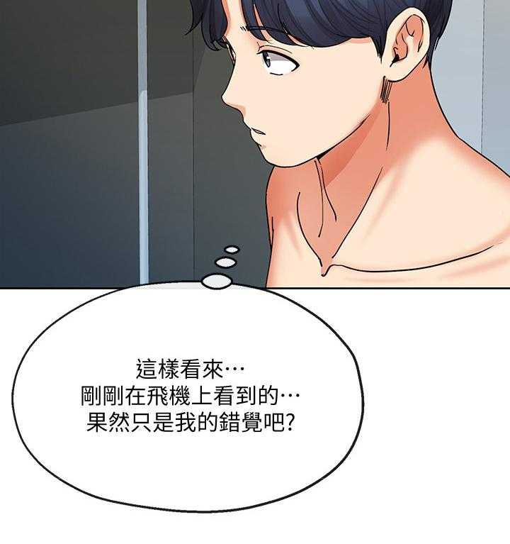 《不安的目的》漫画最新章节第35话 35_整理思绪免费下拉式在线观看章节第【21】张图片