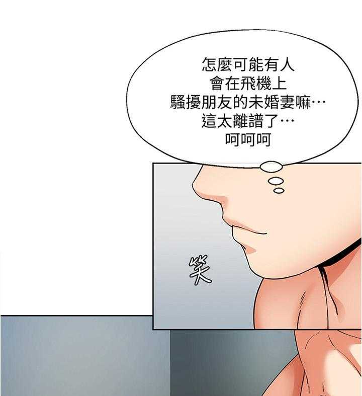 《不安的目的》漫画最新章节第35话 35_整理思绪免费下拉式在线观看章节第【20】张图片