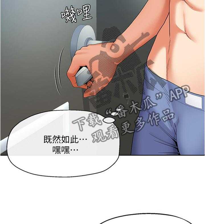 《不安的目的》漫画最新章节第35话 35_整理思绪免费下拉式在线观看章节第【19】张图片