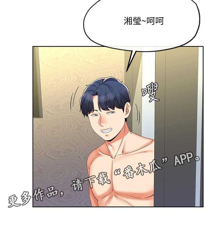 《不安的目的》漫画最新章节第35话 35_整理思绪免费下拉式在线观看章节第【18】张图片