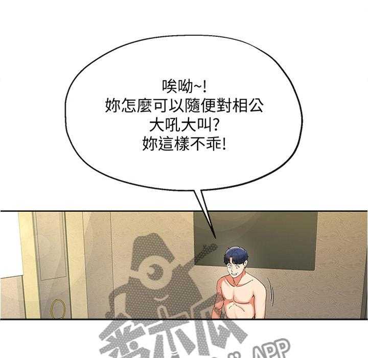 《不安的目的》漫画最新章节第35话 35_整理思绪免费下拉式在线观看章节第【14】张图片