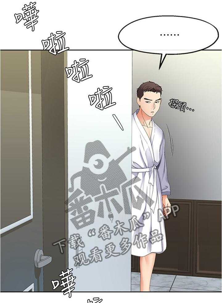 《不安的目的》漫画最新章节第35话 35_整理思绪免费下拉式在线观看章节第【5】张图片