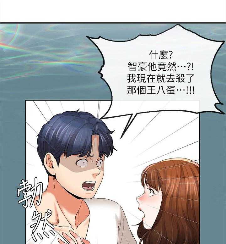 《不安的目的》漫画最新章节第35话 35_整理思绪免费下拉式在线观看章节第【27】张图片