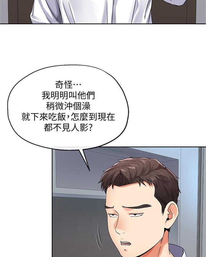 《不安的目的》漫画最新章节第35话 35_整理思绪免费下拉式在线观看章节第【10】张图片