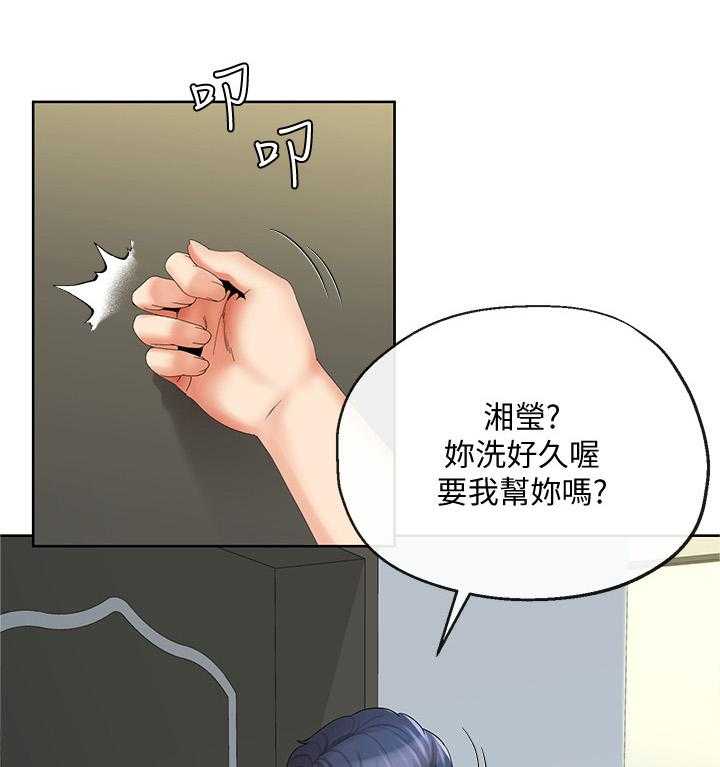 《不安的目的》漫画最新章节第35话 35_整理思绪免费下拉式在线观看章节第【24】张图片