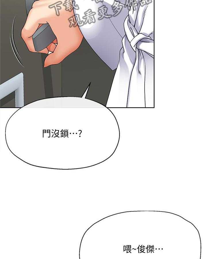 《不安的目的》漫画最新章节第35话 35_整理思绪免费下拉式在线观看章节第【8】张图片