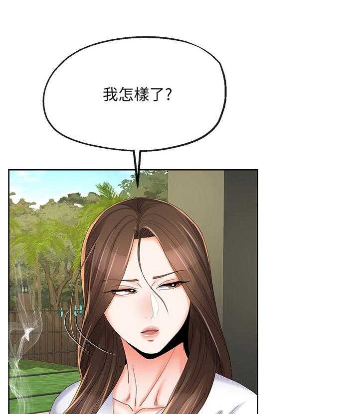 《不安的目的》漫画最新章节第36话 36_发现免费下拉式在线观看章节第【19】张图片